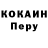 КОКАИН 97% Aivars Abolins