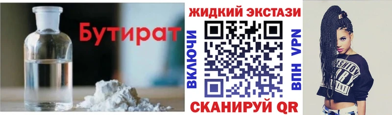 как найти   Юрьев-Польский  Бутират вода 