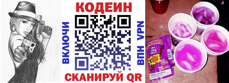 Кодеин напиток Lean (лин) ОМГ ОМГ как войти Юрьев-Польский